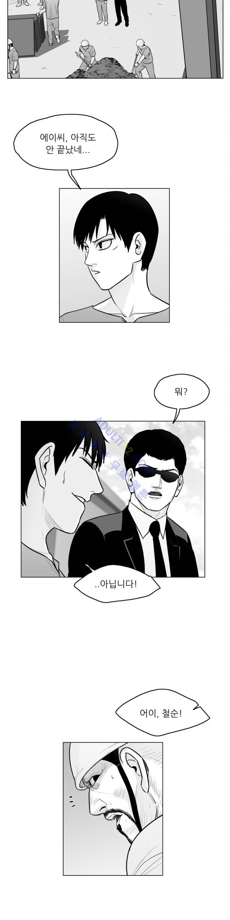 토끼의 왕 27화 4