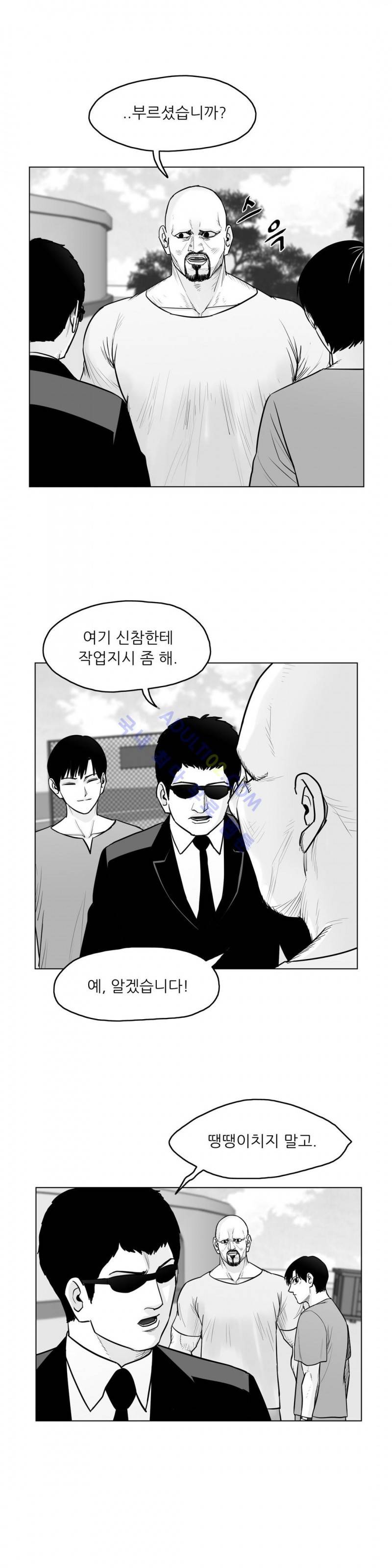 토끼의 왕 27화 5