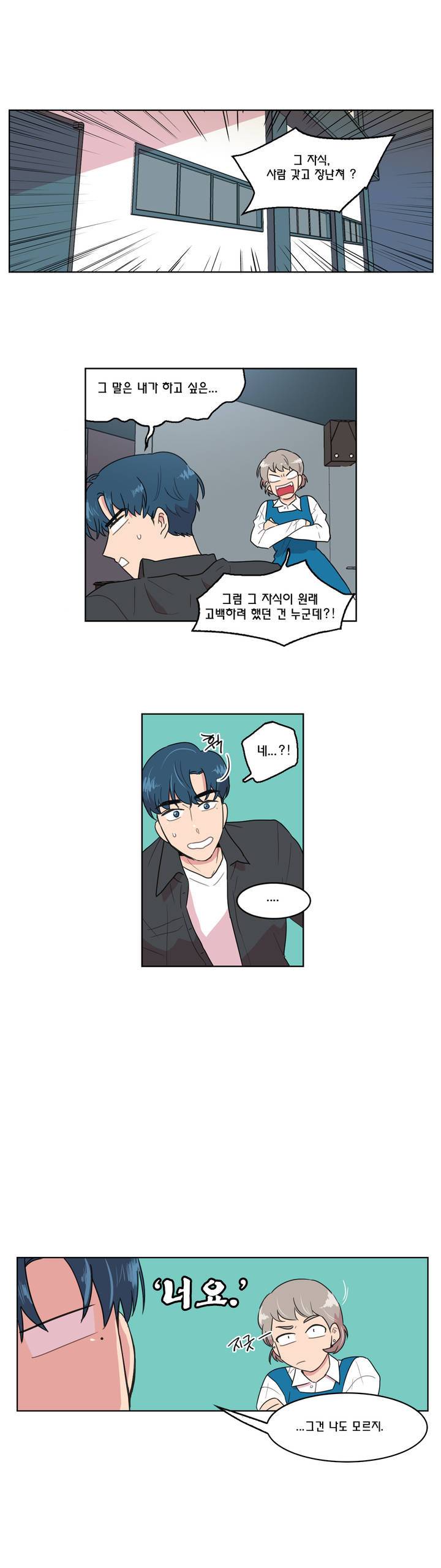 도리도심 13화 1
