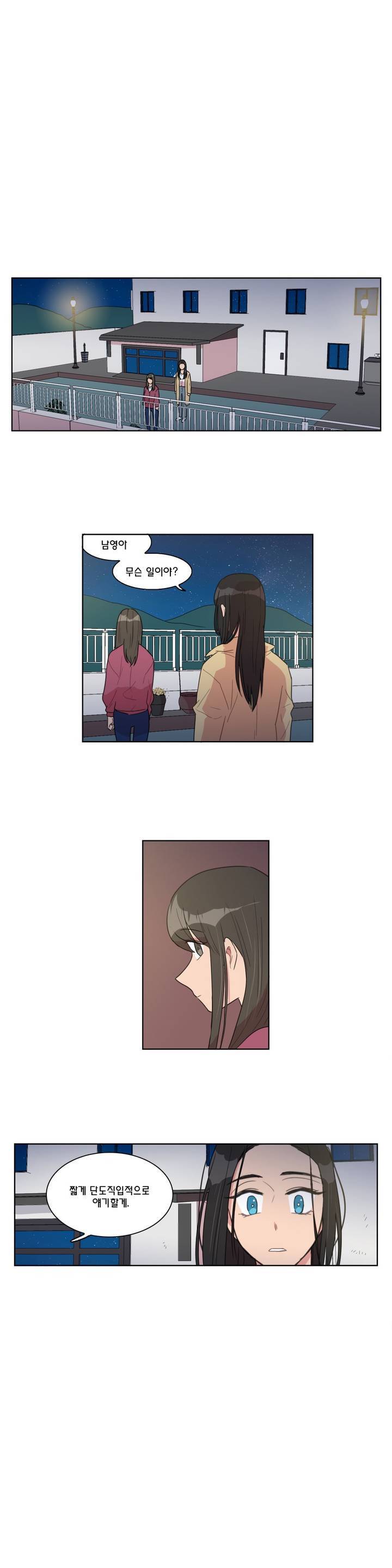 도리도심 33화 1