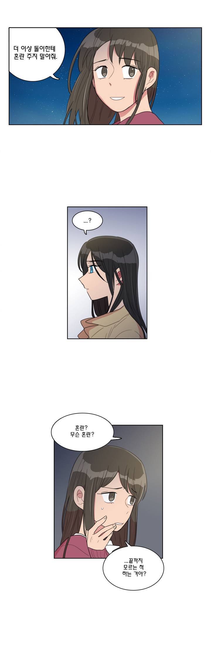 도리도심 33화 2