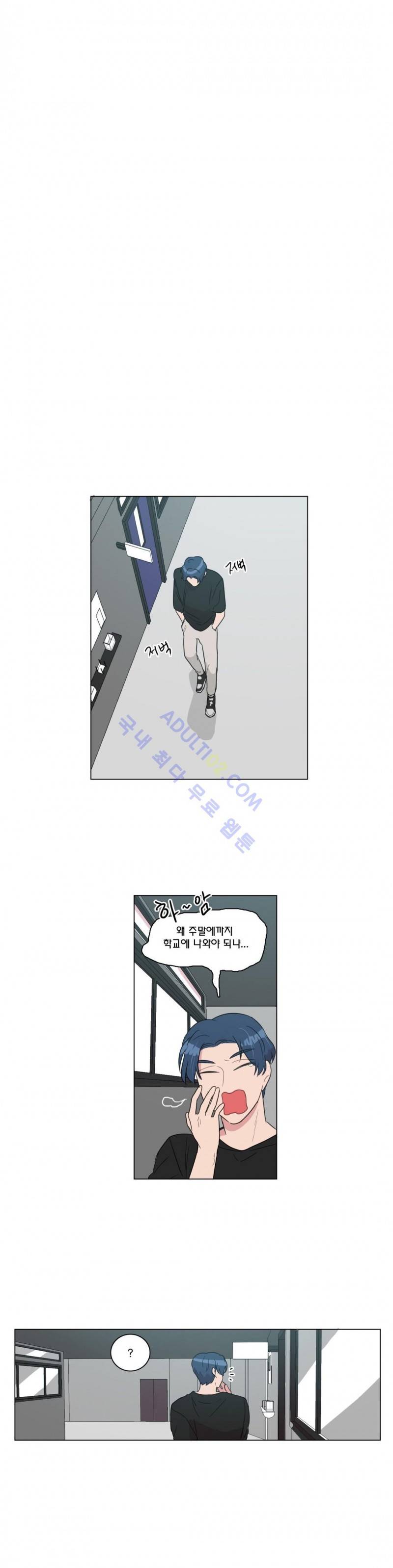 도리도심 43화 2