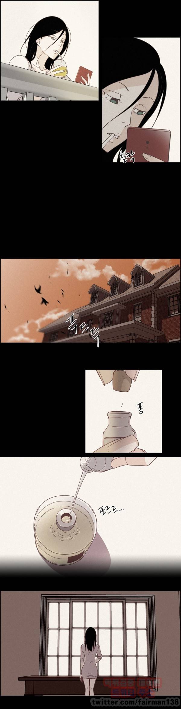 순결한죄 43화 2