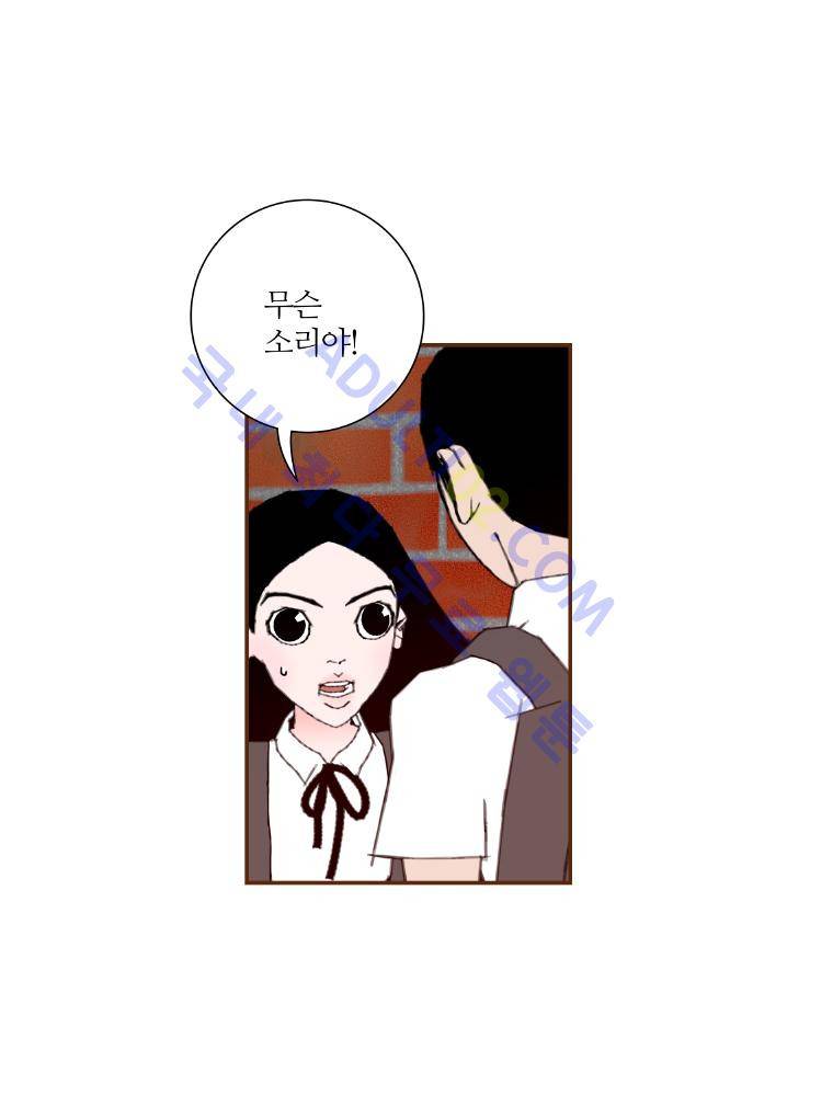 좋아하면 울리는 8화 2
