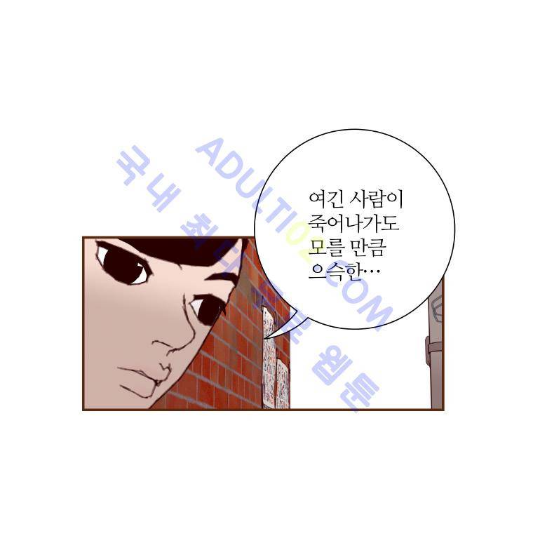 좋아하면 울리는 8화 7