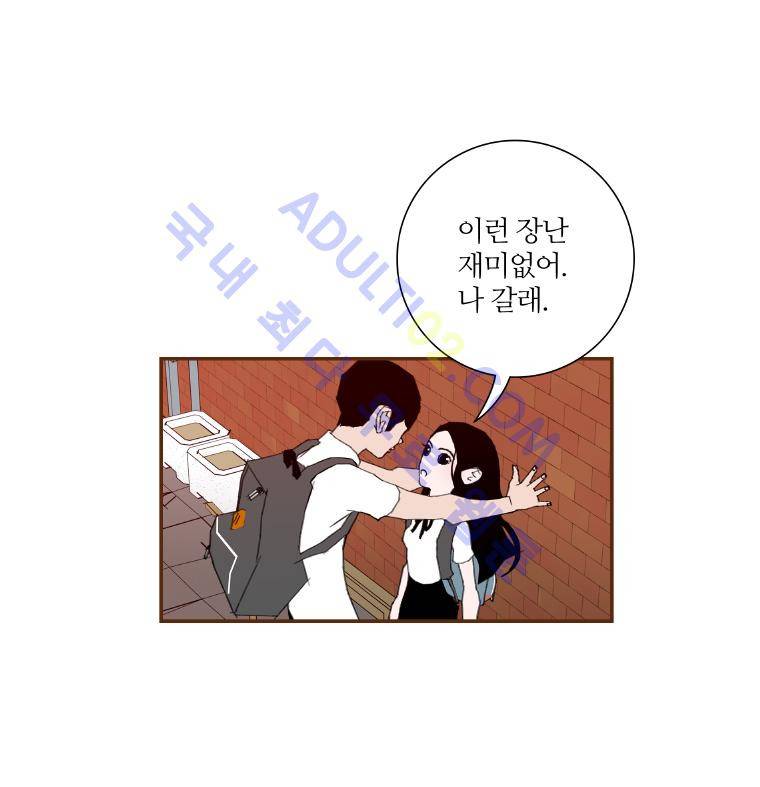 좋아하면 울리는 8화 11