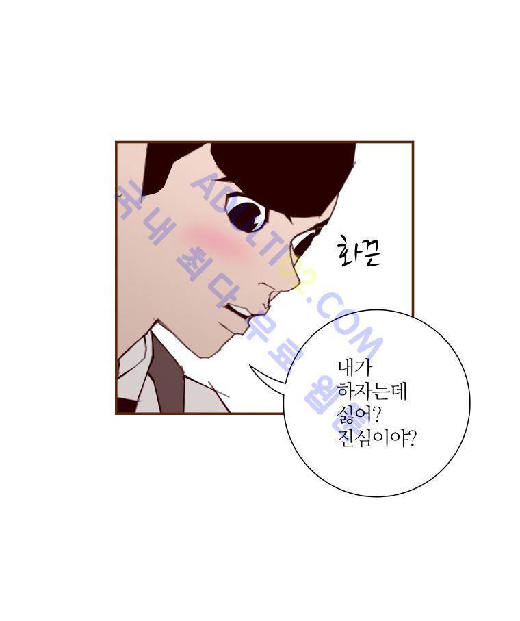 좋아하면 울리는 8화 12