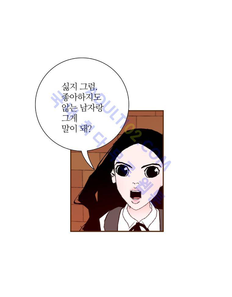좋아하면 울리는 8화 13