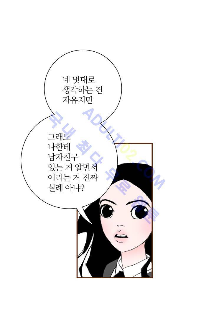 좋아하면 울리는 8화 21