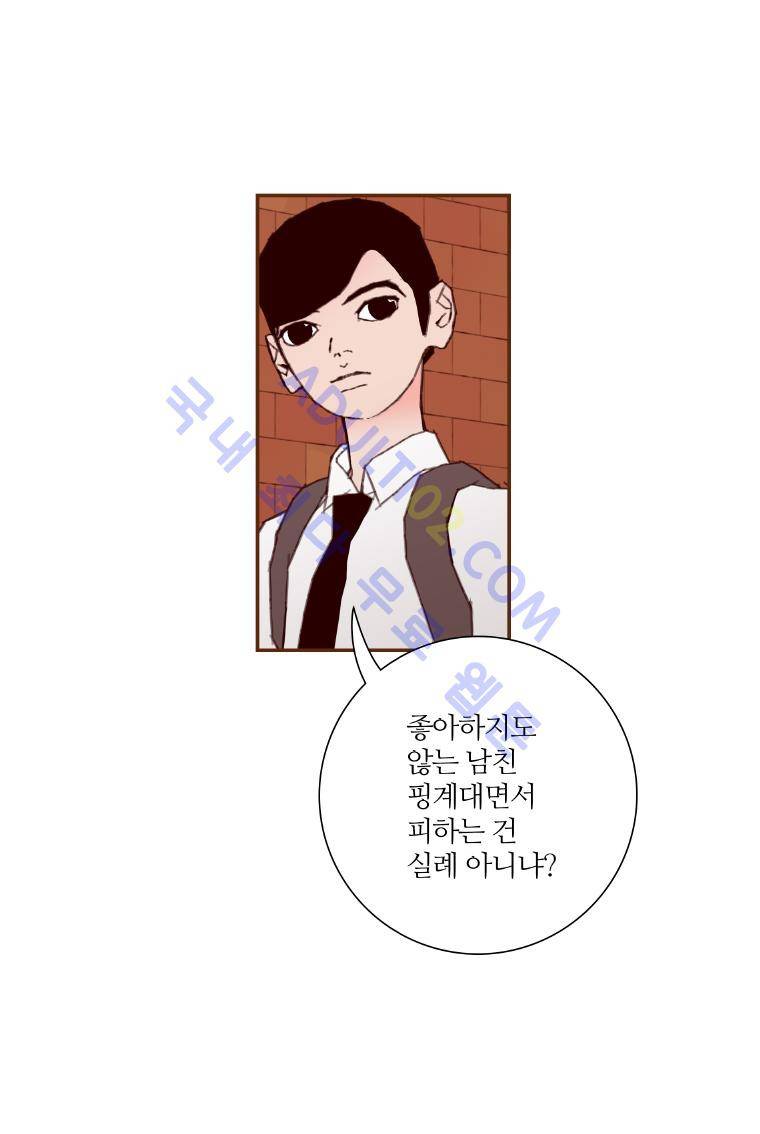 좋아하면 울리는 8화 22