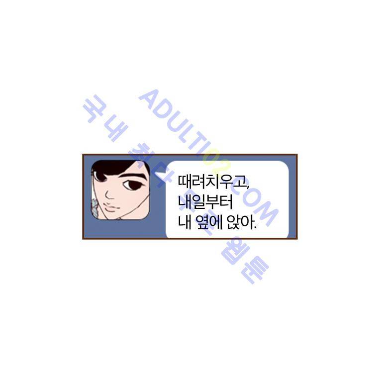 좋아하면 울리는 16화 (시즌2) 7