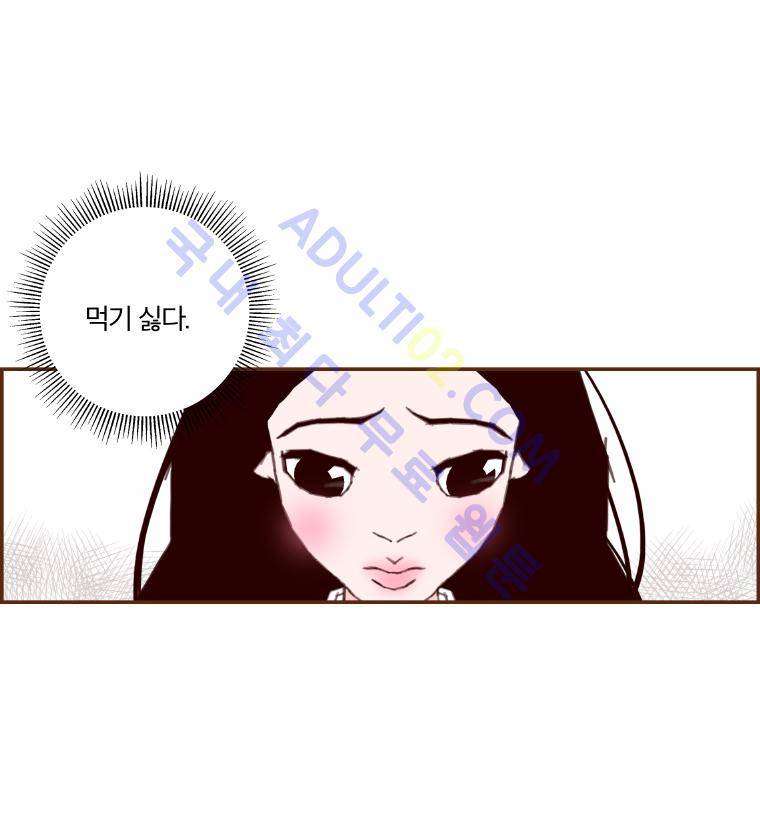 좋아하면 울리는 16화 (시즌2) 10