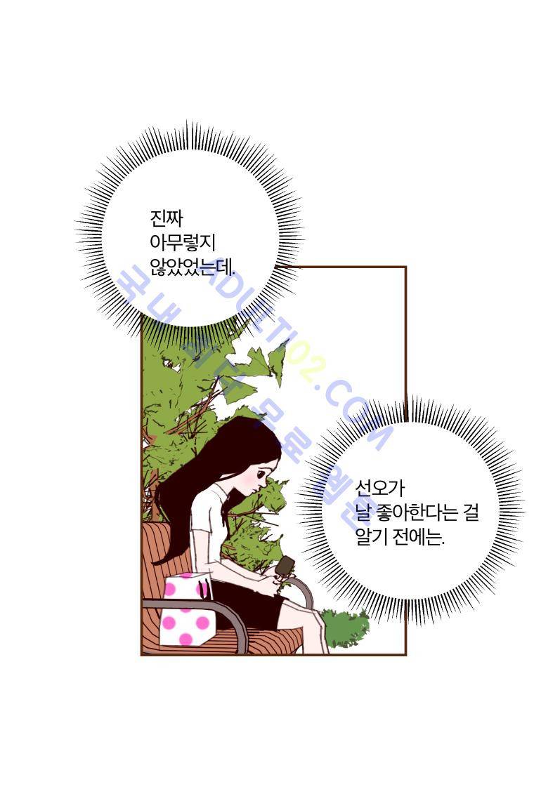 좋아하면 울리는 16화 (시즌2) 12