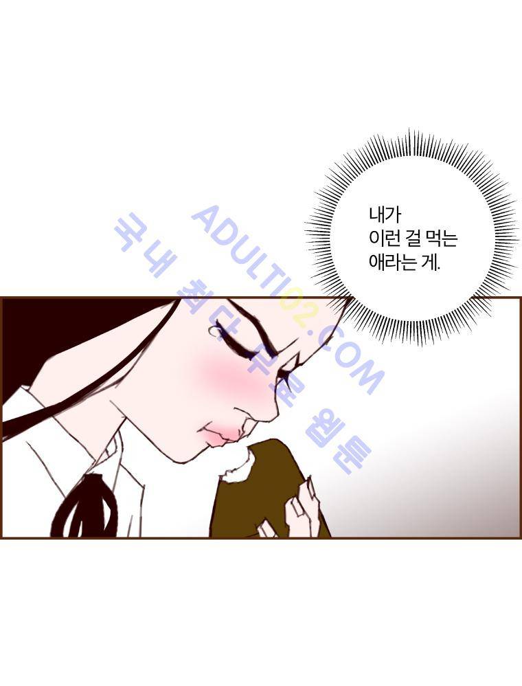 좋아하면 울리는 16화 (시즌2) 14
