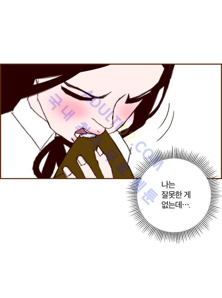 좋아하면 울리는 16화 (시즌2) 15