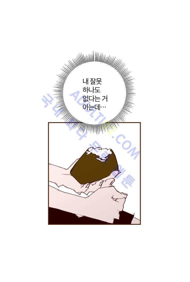 좋아하면 울리는 16화 (시즌2) 16