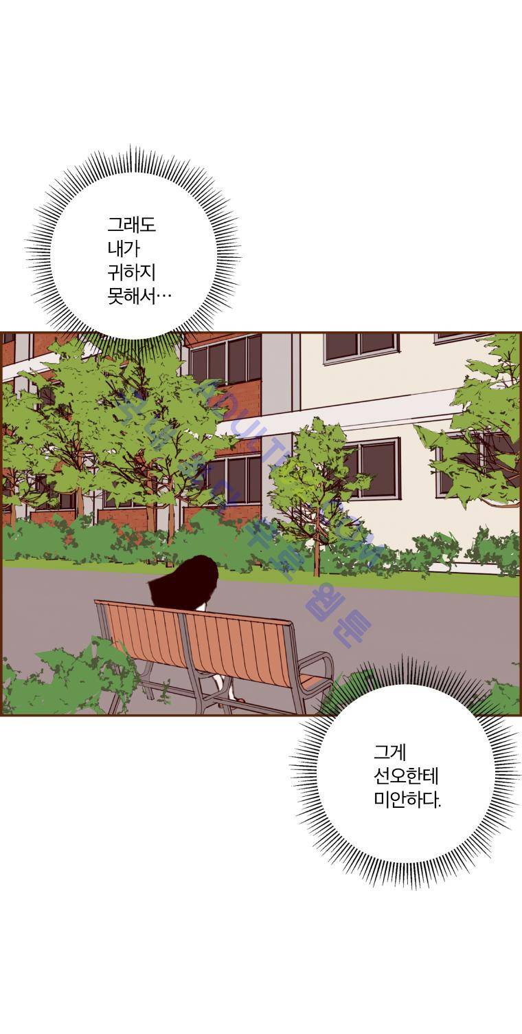 좋아하면 울리는 16화 (시즌2) 17