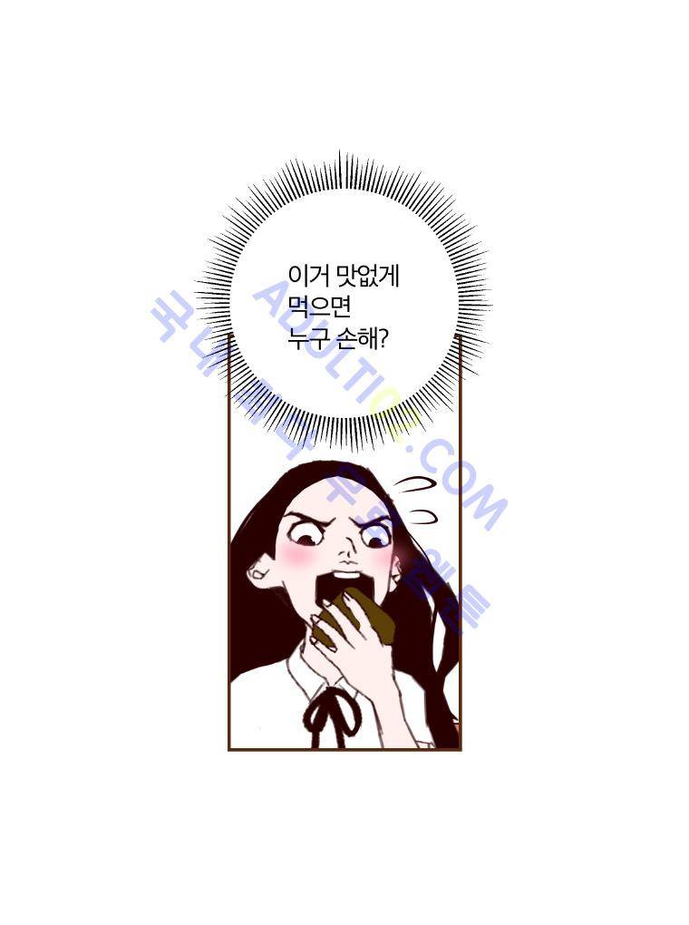 좋아하면 울리는 16화 (시즌2) 19