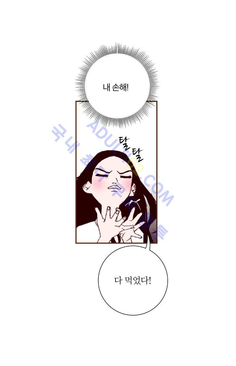 좋아하면 울리는 16화 (시즌2) 20