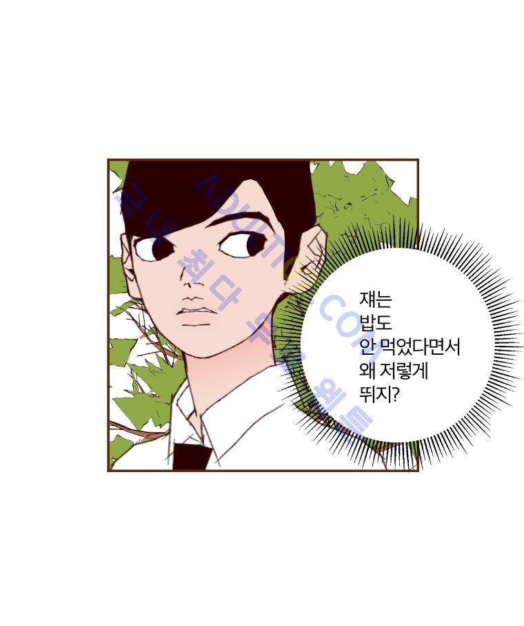좋아하면 울리는 16화 (시즌2) 24