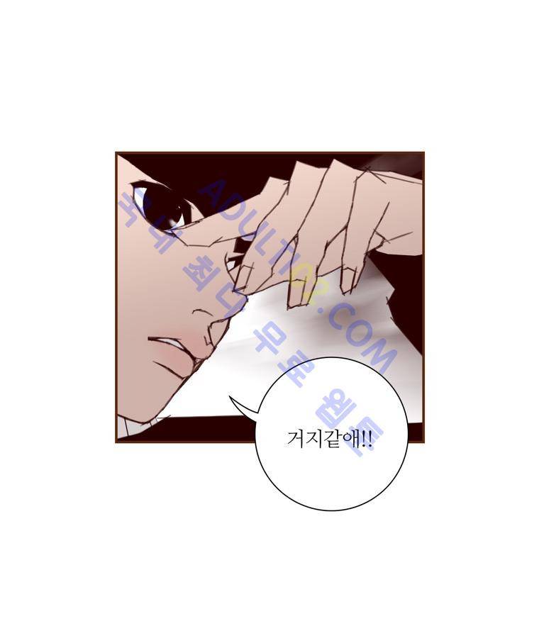 좋아하면 울리는 33화 (시즌3) 8
