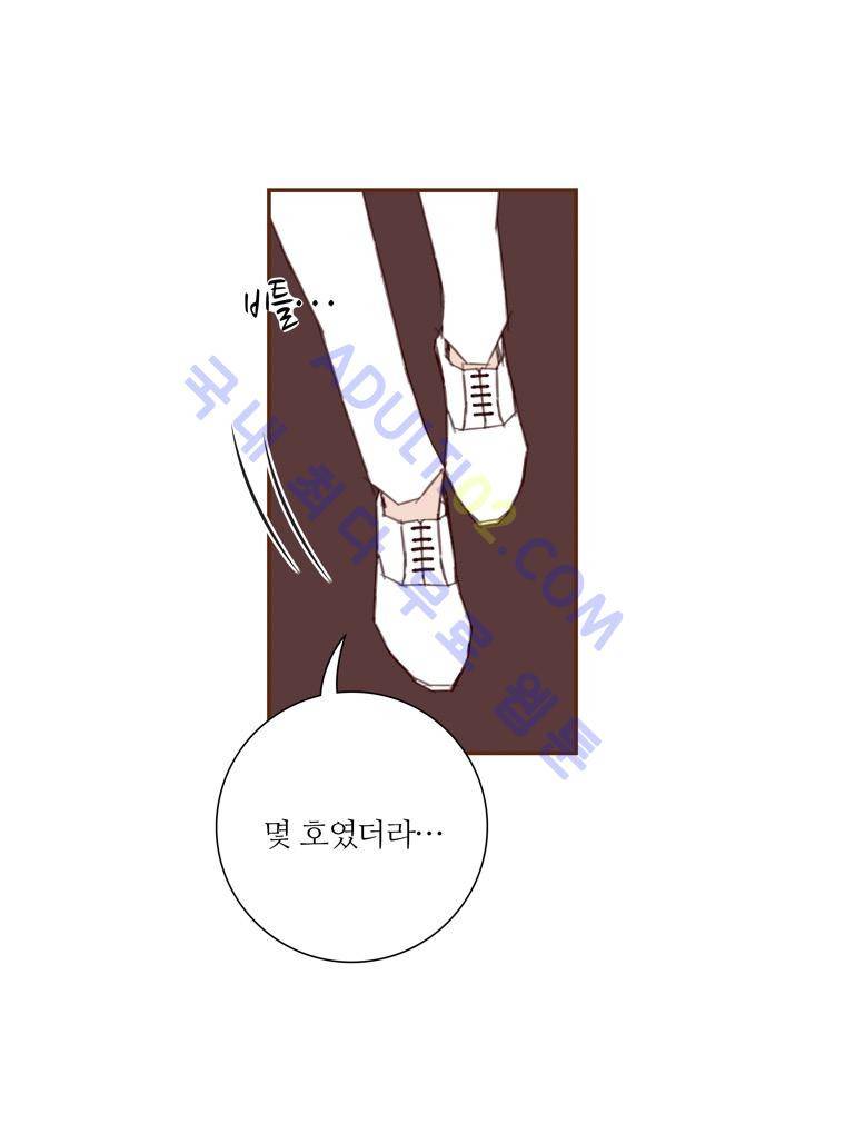 좋아하면 울리는 33화 (시즌3) 11