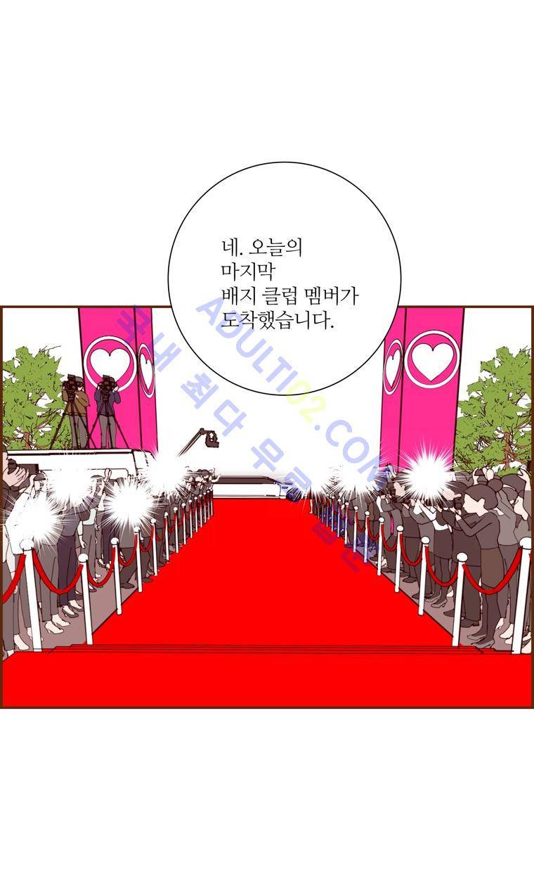 좋아하면 울리는 43화 (시즌3) 3