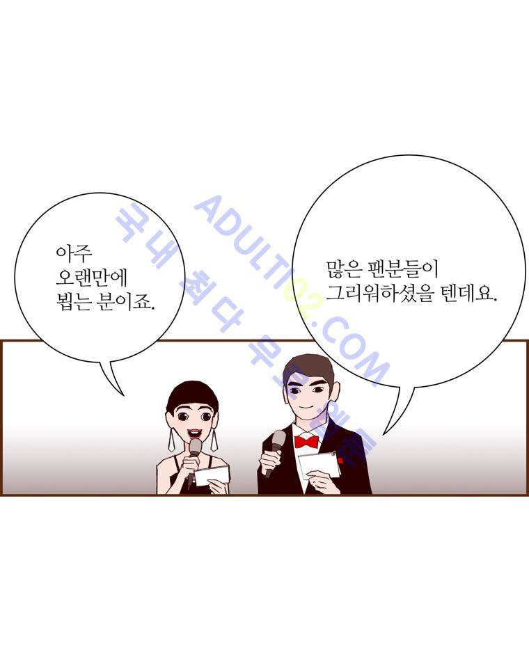 좋아하면 울리는 43화 (시즌3) 6