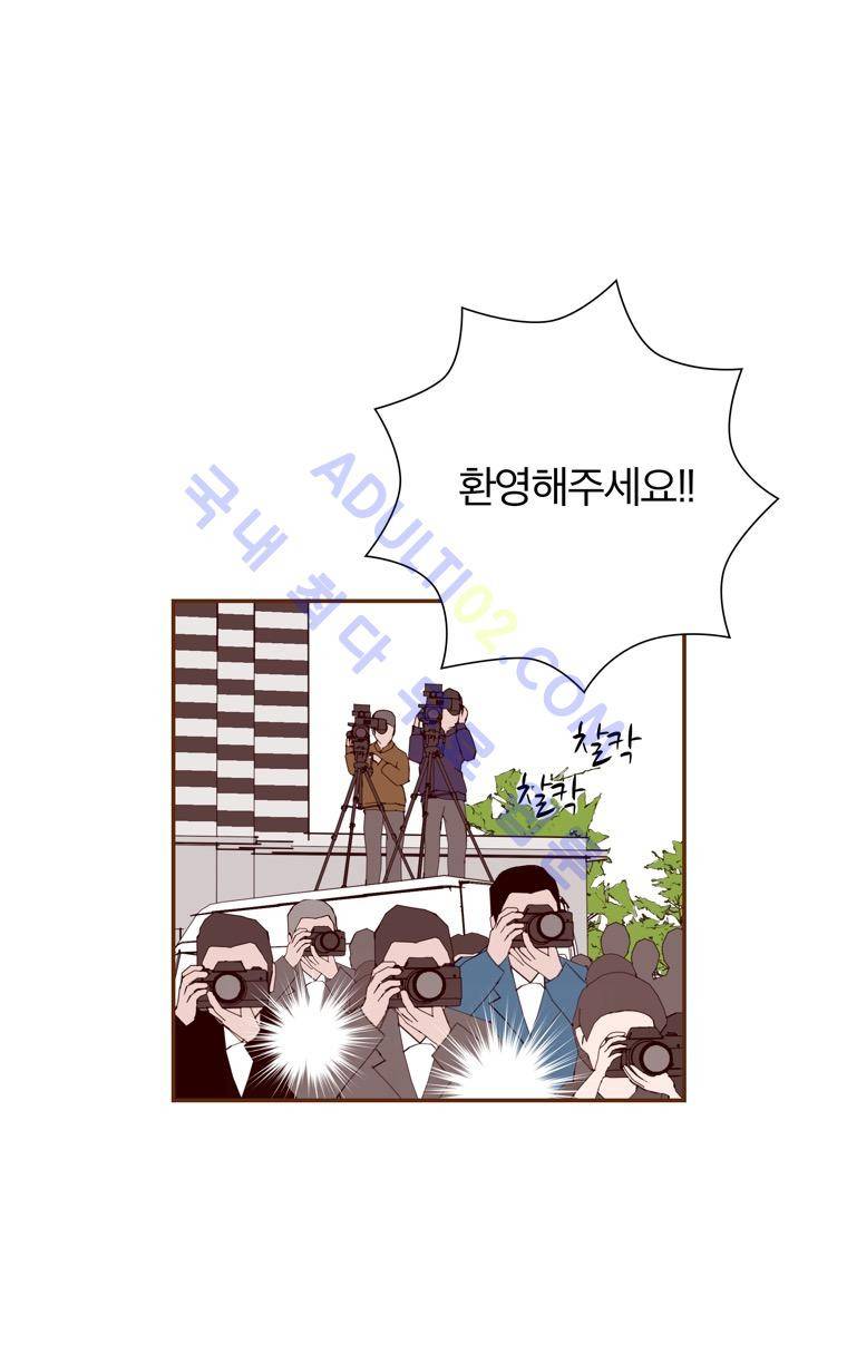 좋아하면 울리는 43화 (시즌3) 8