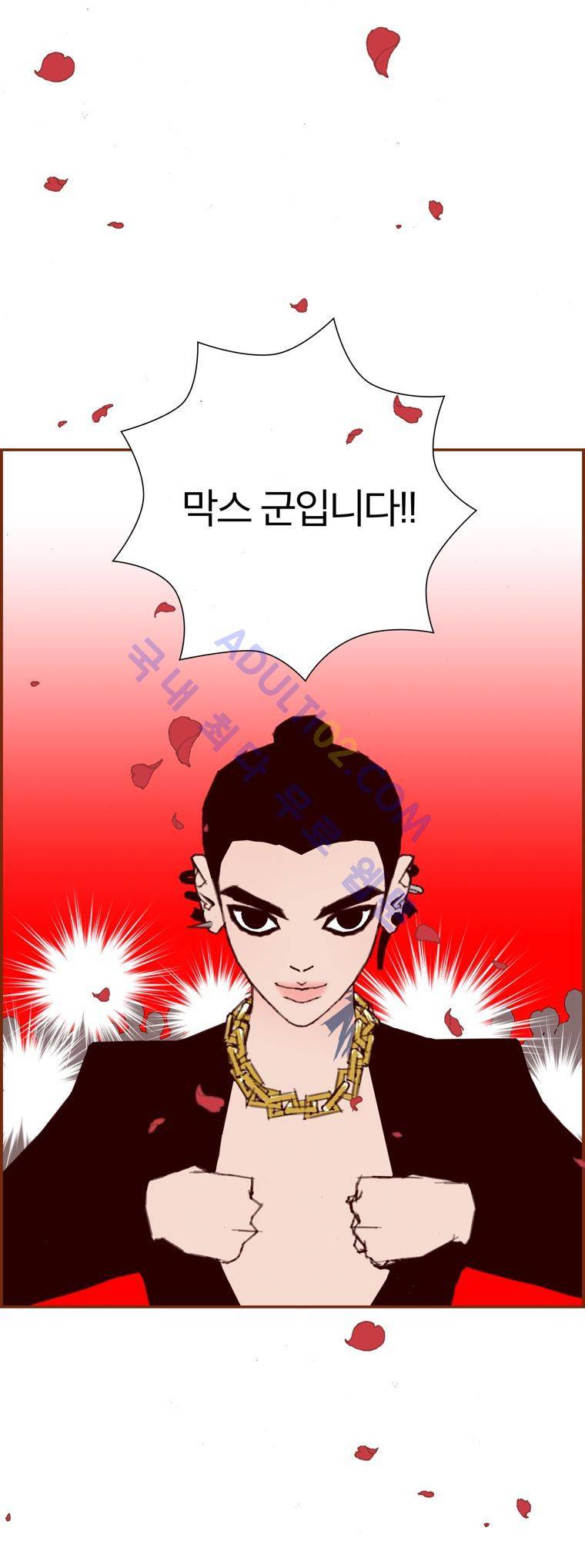 좋아하면 울리는 43화 (시즌3) 9