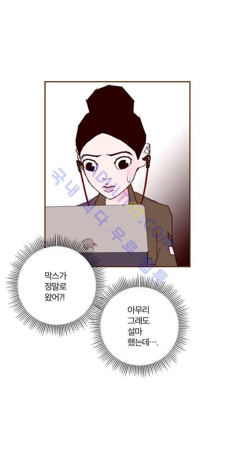 좋아하면 울리는 43화 (시즌3) 11