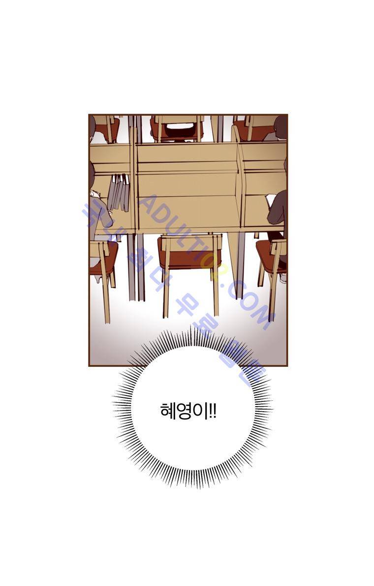 좋아하면 울리는 43화 (시즌3) 15