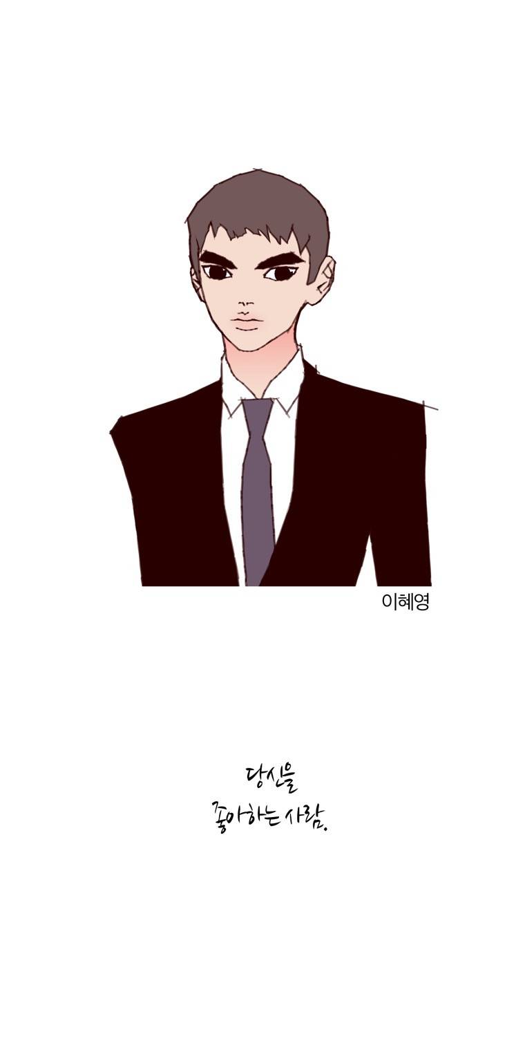 좋아하면 울리는 (시즌4 예고편) 2