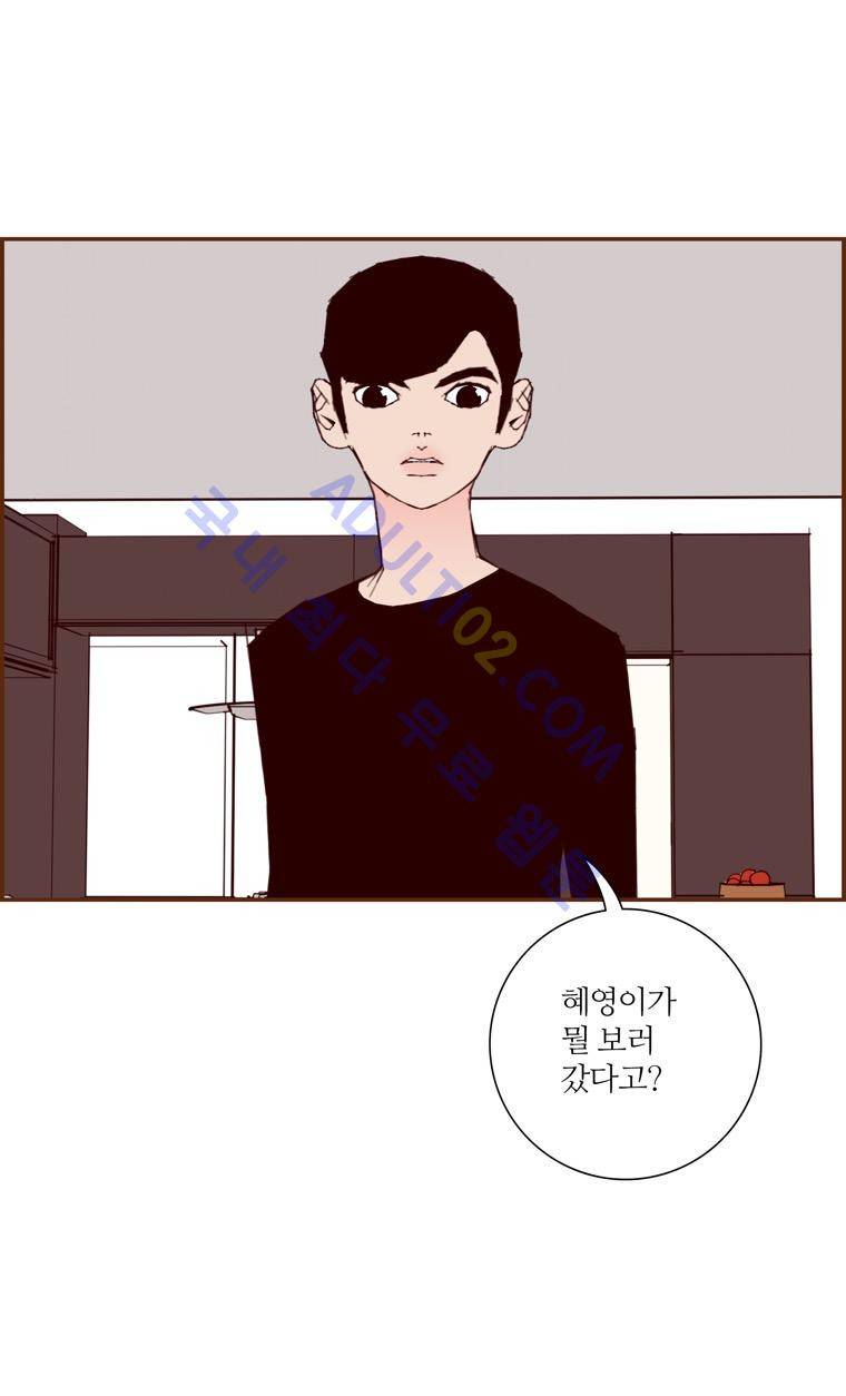 좋아하면 울리는 57화 (시즌4) 5