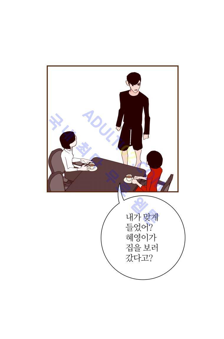 좋아하면 울리는 57화 (시즌4) 7