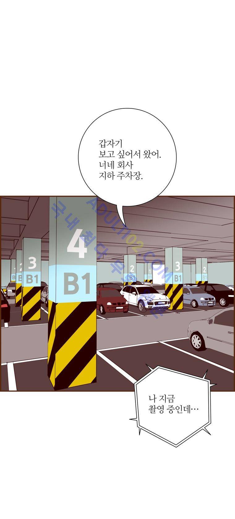 좋아하면 울리는 67화 (시즌4) 6