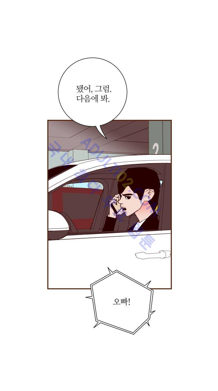 좋아하면 울리는 67화 (시즌4) 8