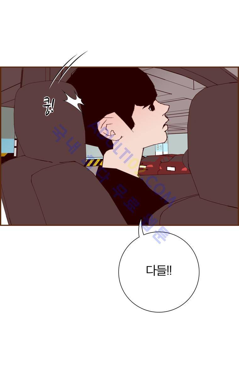 좋아하면 울리는 67화 (시즌4) 11