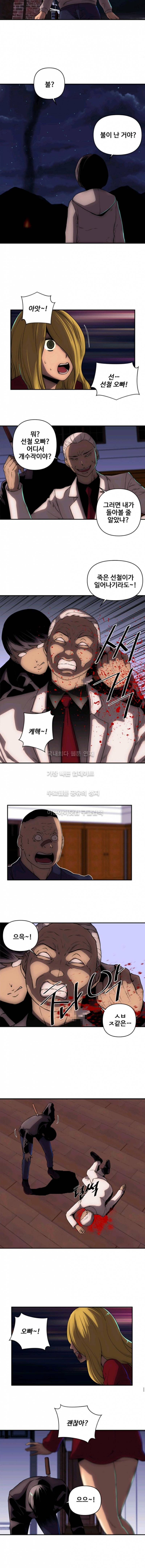 즐거운 나의 집 25화 최종화 2