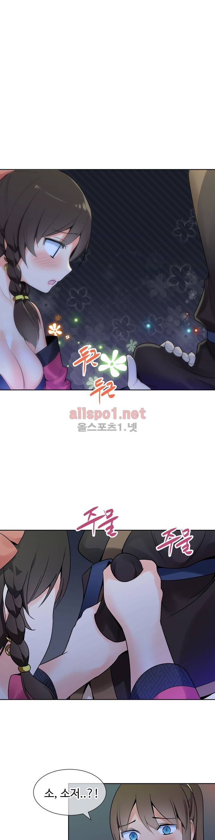 몽루의 주인 10화 1