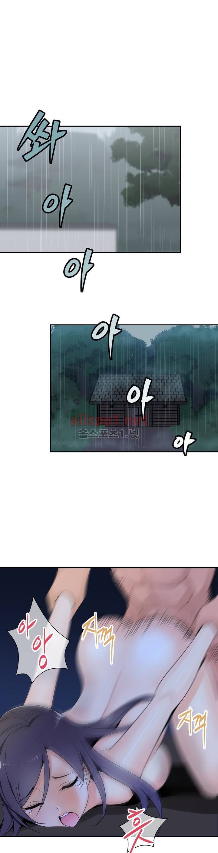 몽루의 주인 20화 1