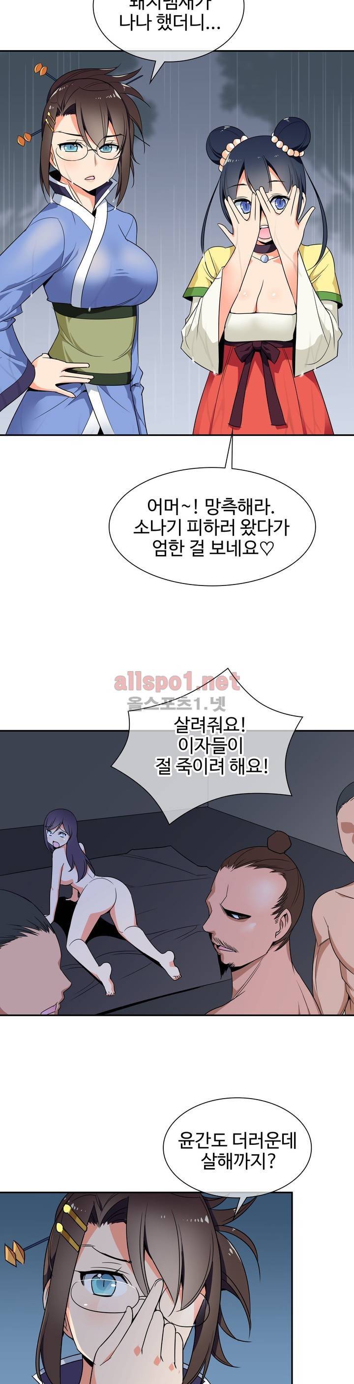몽루의 주인 20화 4