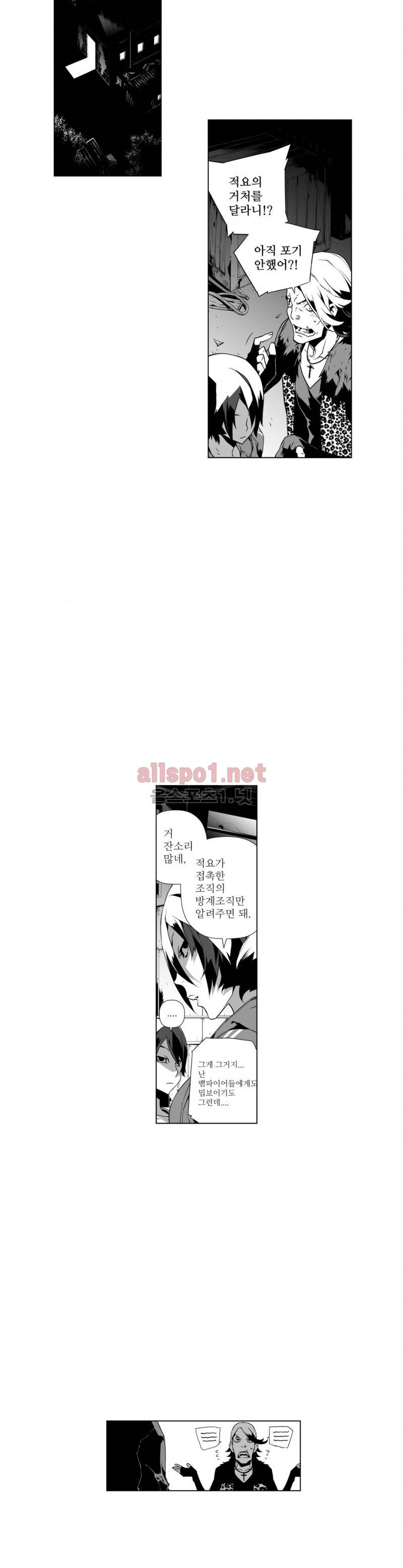 월야환담 (月夜幻談) 9화 2