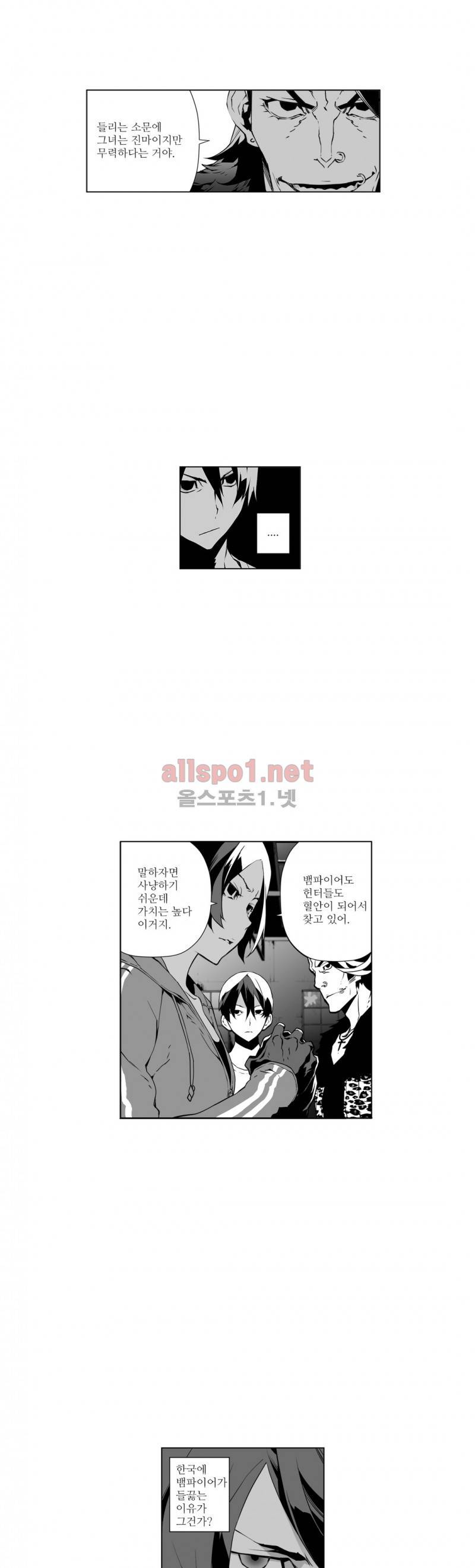 월야환담 (月夜幻談) 9화 5