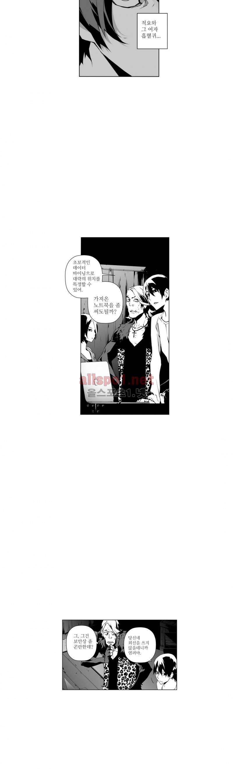 월야환담 (月夜幻談) 9화 6