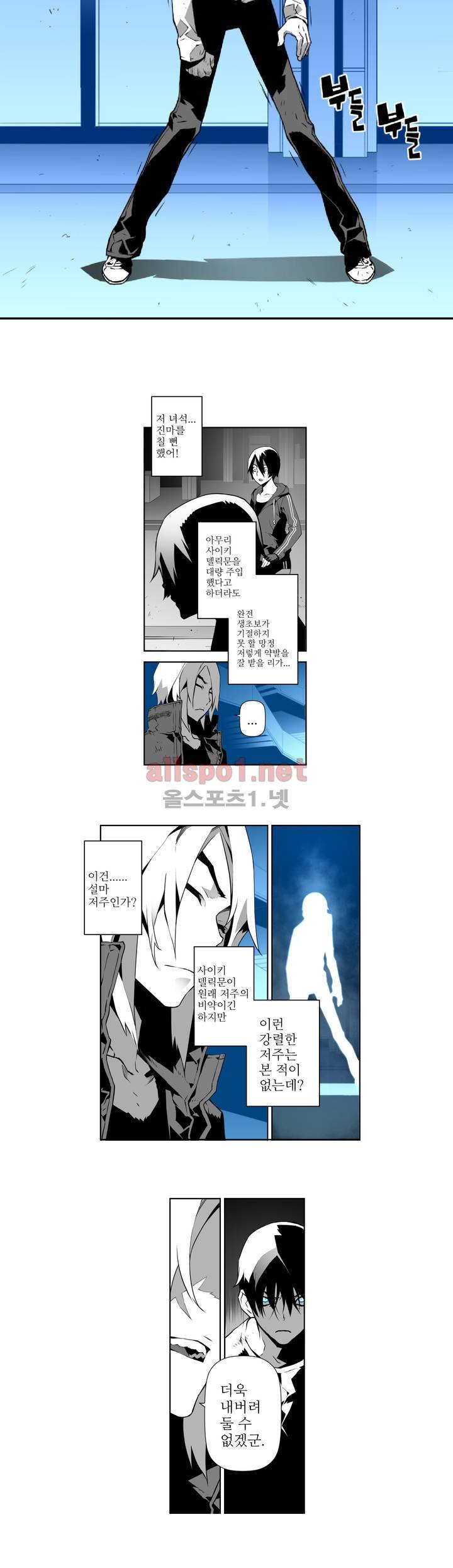 월야환담 (月夜幻談) 19화 4