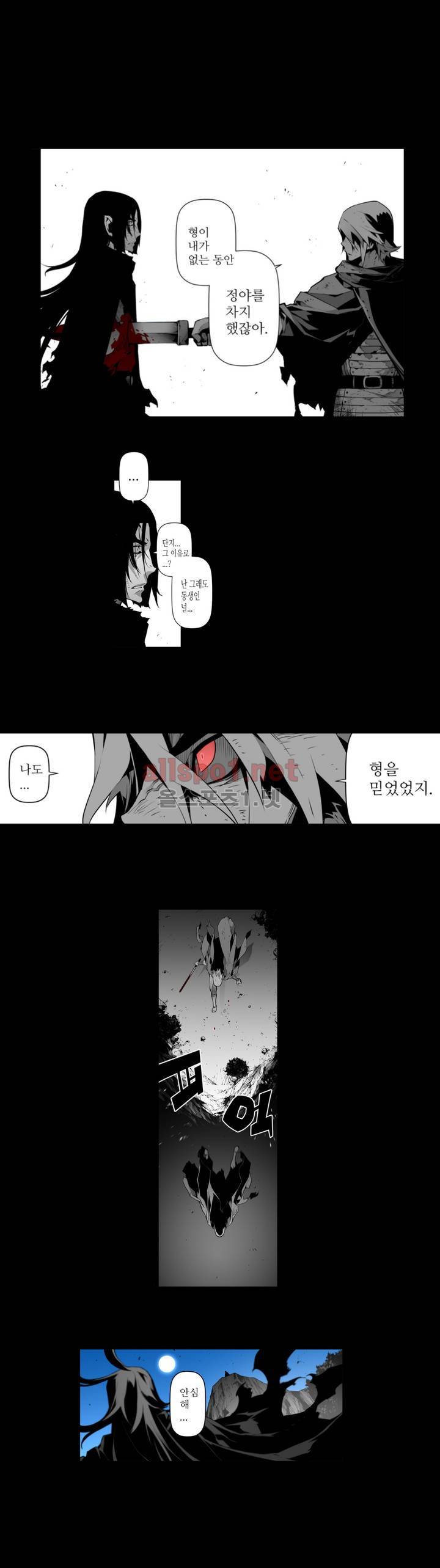 월야환담 (月夜幻談) 29화 1