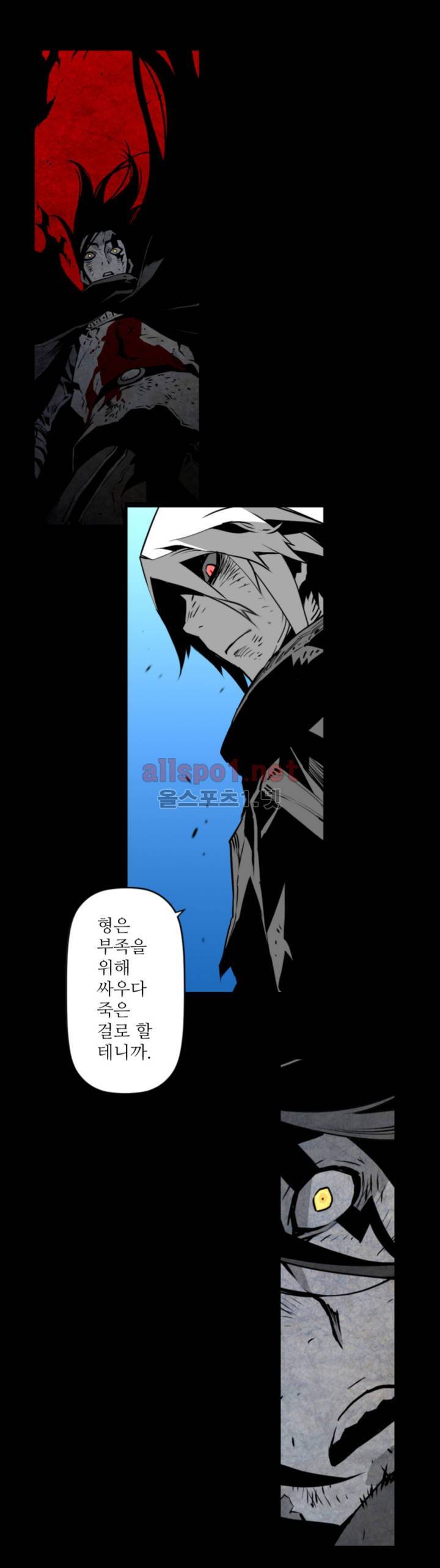월야환담 (月夜幻談) 29화 2