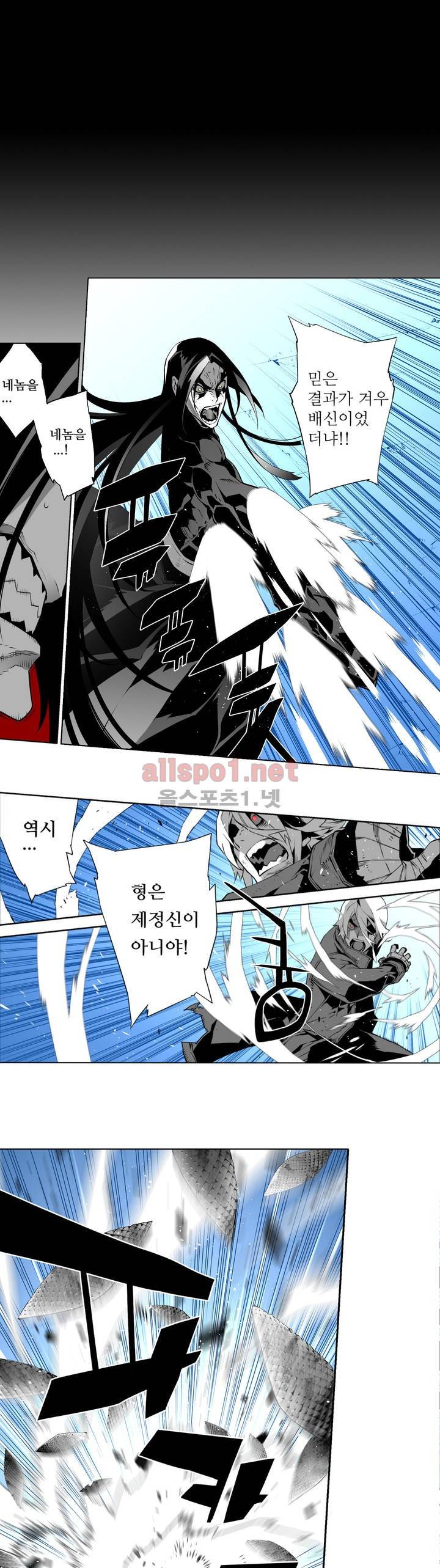 월야환담 (月夜幻談) 29화 4