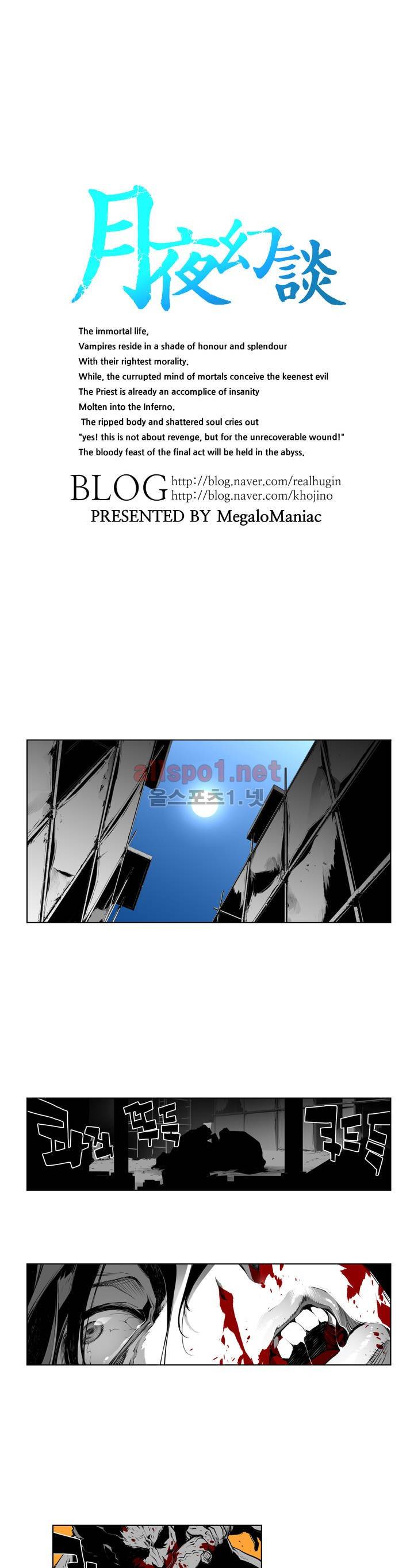 월야환담 (月夜幻談) 38화 3
